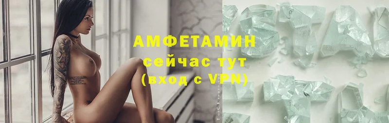 что такое наркотик  Братск  Амфетамин VHQ 