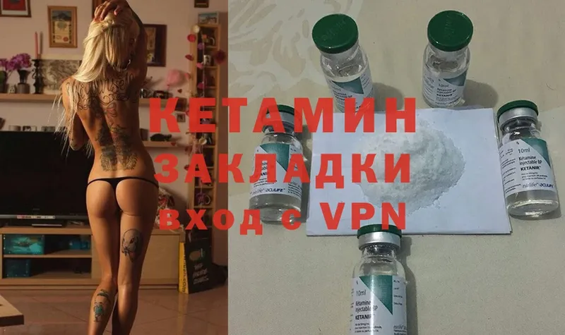 КЕТАМИН ketamine  Братск 