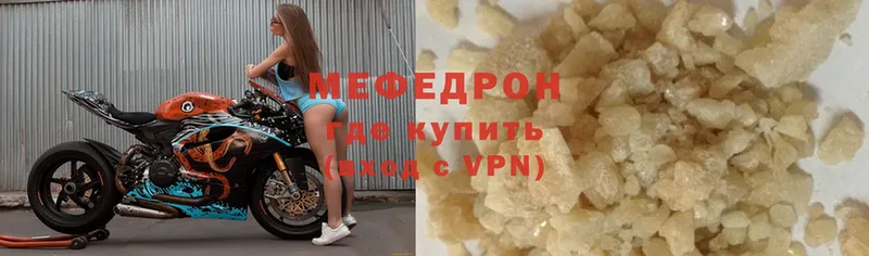 Мефедрон мяу мяу  Братск 